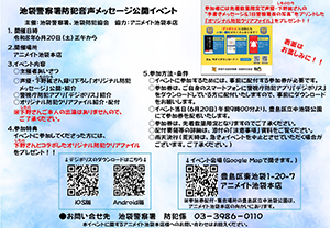 イベント案内（1）